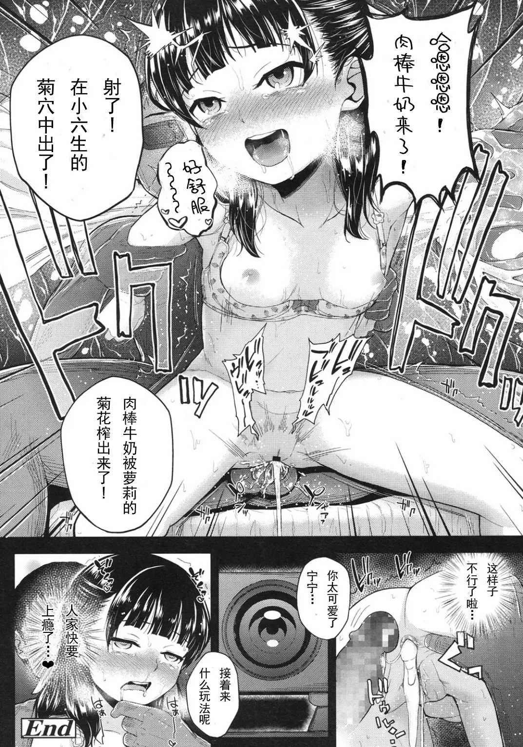 [Gotoh Akira - Hikoma Hiroyuki] Genki o Dashite After Fhentai.net - Page 9