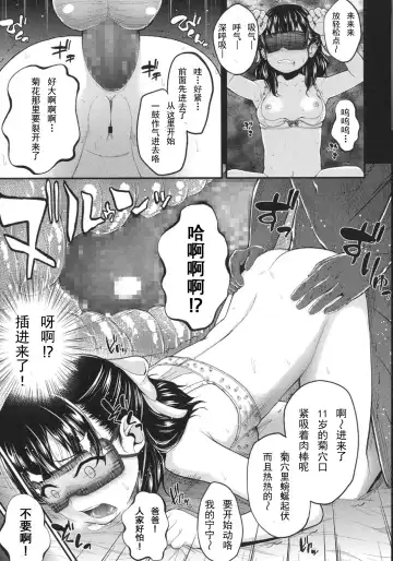 [Gotoh Akira - Hikoma Hiroyuki] Genki o Dashite After Fhentai.net - Page 4