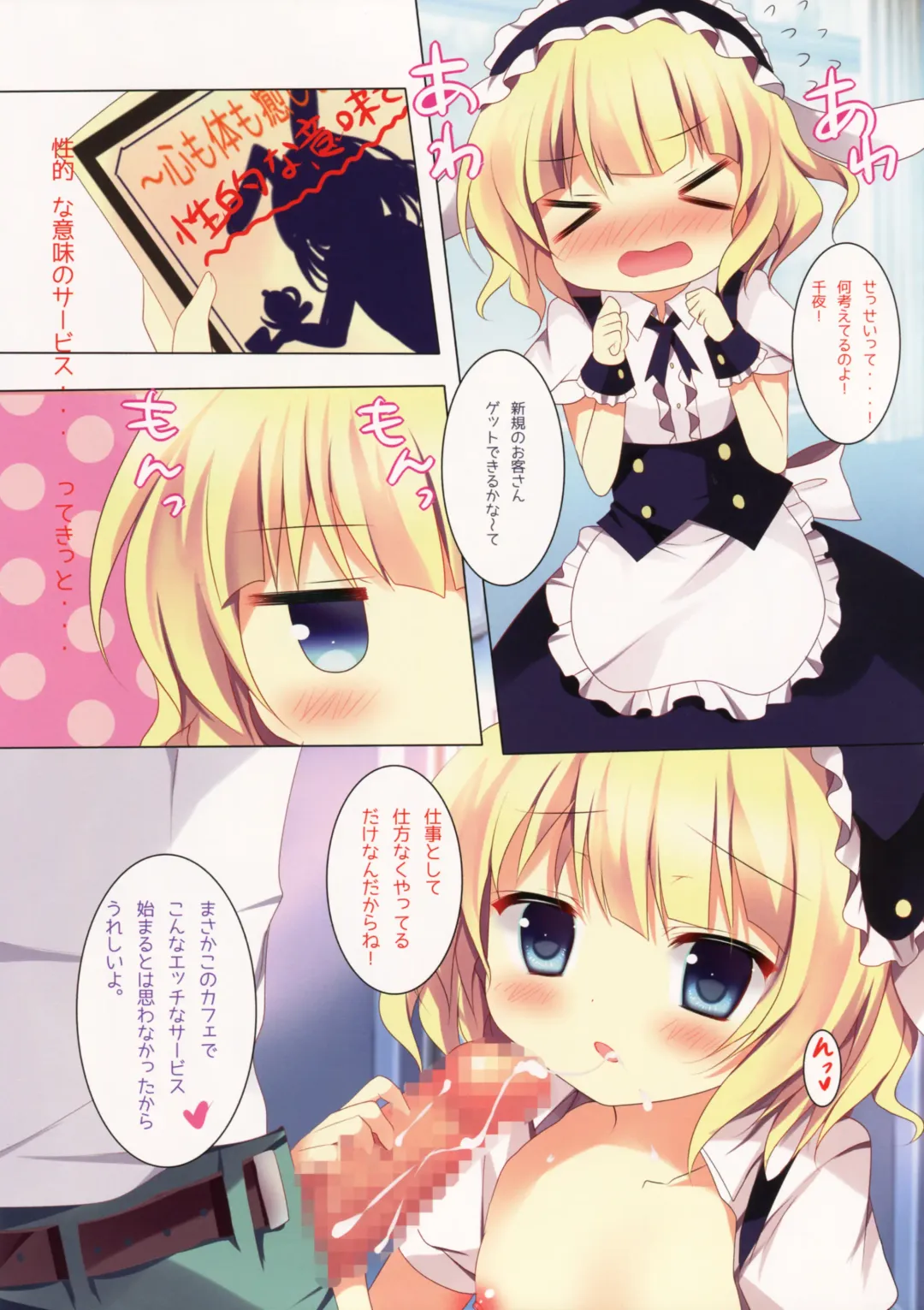 [Adumi Kazuki] Mitsu-iro Daydream Fhentai - Page 11