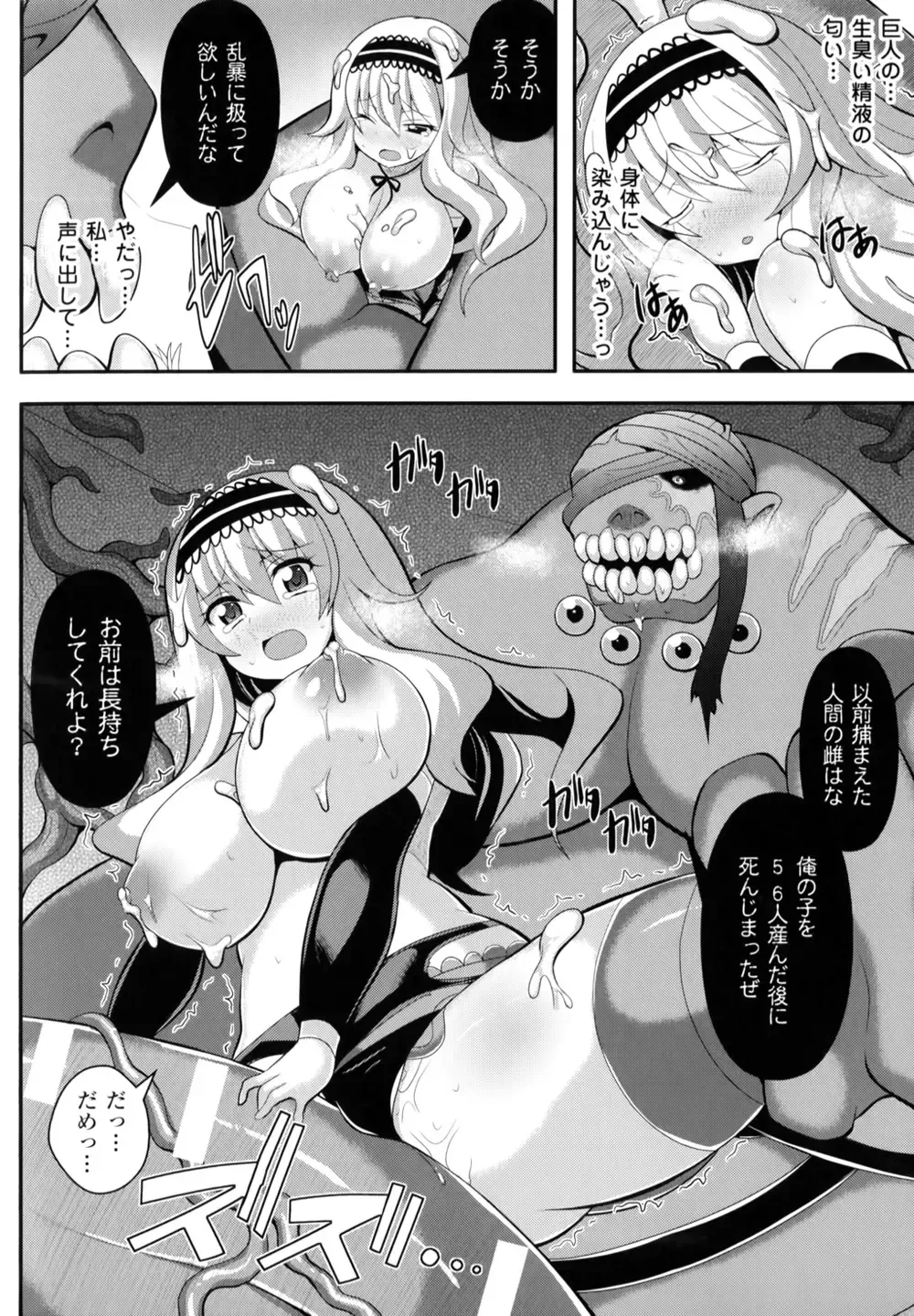 [Shiroie Mika] Mugen Shoujo Shibori - Milking a Illusion Girls Fhentai.net - Page 121