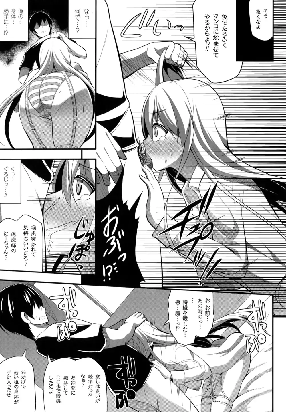 [Shiroie Mika] Mugen Shoujo Shibori - Milking a Illusion Girls Fhentai.net - Page 140