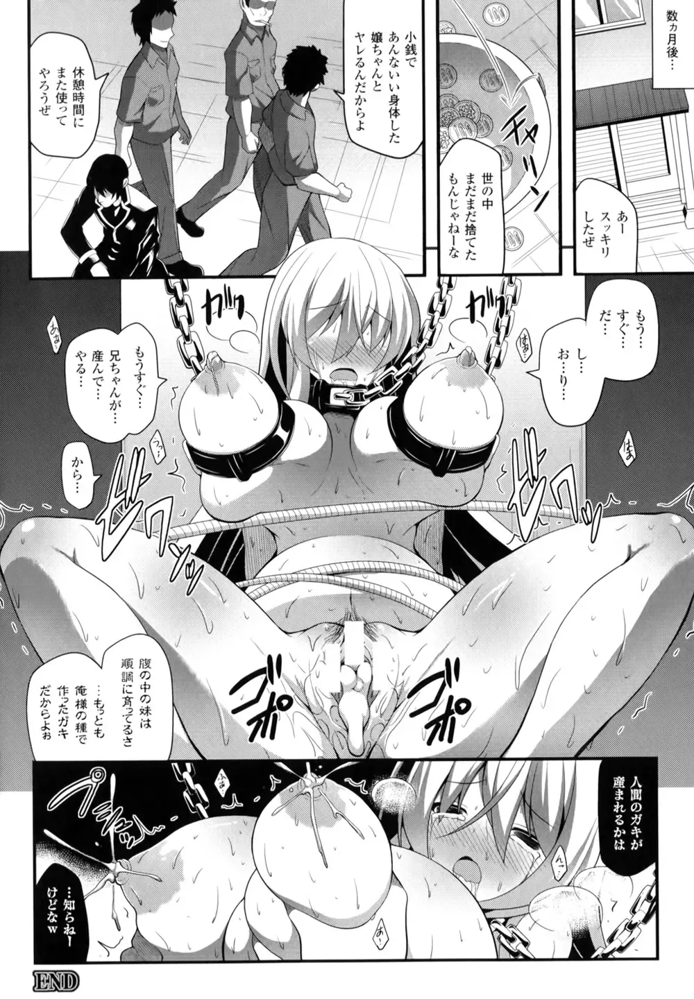 [Shiroie Mika] Mugen Shoujo Shibori - Milking a Illusion Girls Fhentai.net - Page 149