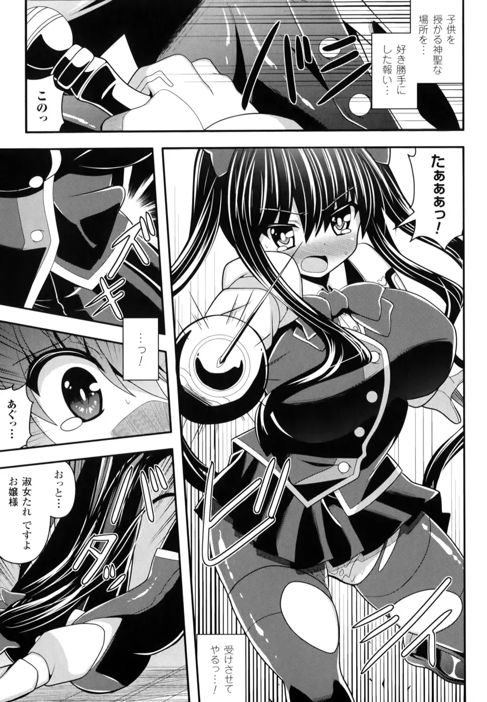 [Shiroie Mika] Mugen Shoujo Shibori - Milking a Illusion Girls Fhentai.net - Page 174