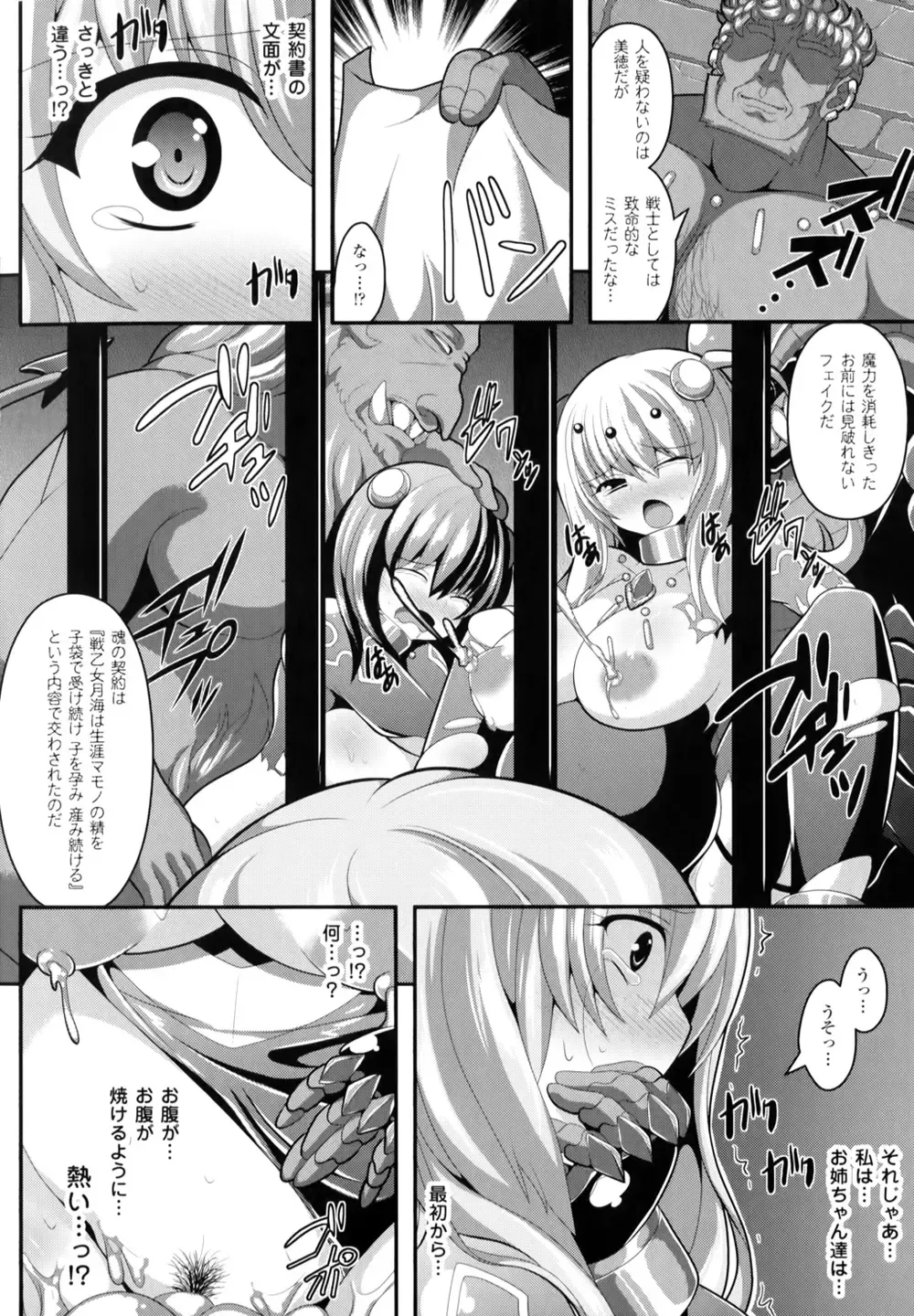 [Shiroie Mika] Mugen Shoujo Shibori - Milking a Illusion Girls Fhentai.net - Page 41