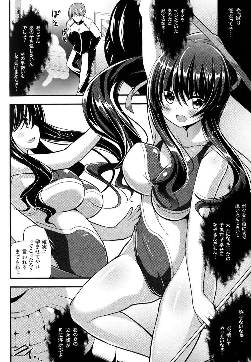 [Shiroie Mika] Mugen Shoujo Shibori - Milking a Illusion Girls Fhentai.net - Page 49