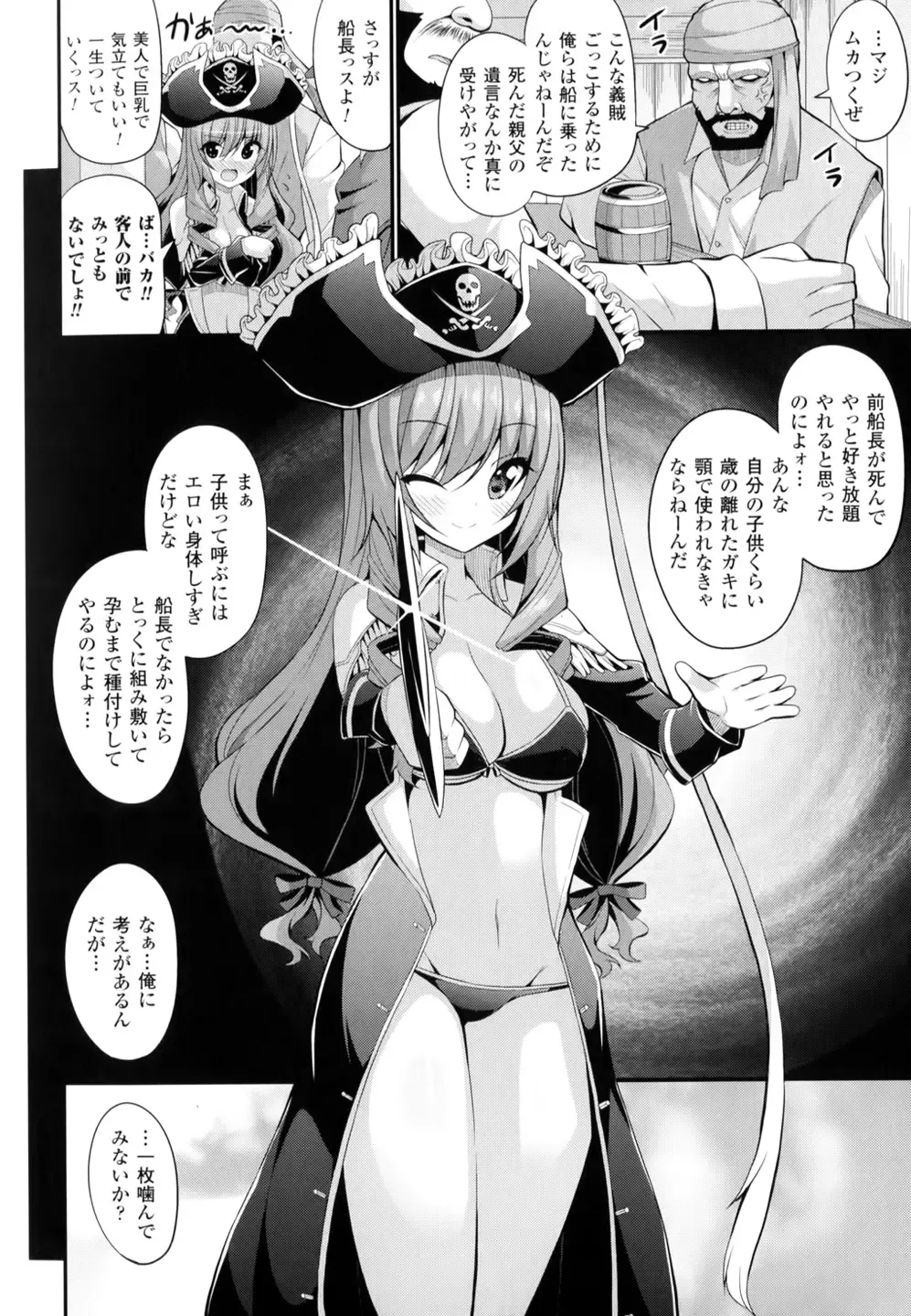 [Shiroie Mika] Mugen Shoujo Shibori - Milking a Illusion Girls Fhentai.net - Page 5