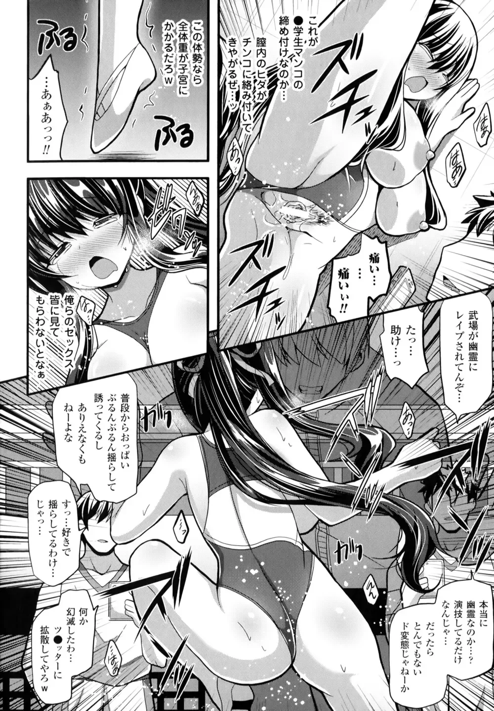 [Shiroie Mika] Mugen Shoujo Shibori - Milking a Illusion Girls Fhentai.net - Page 59