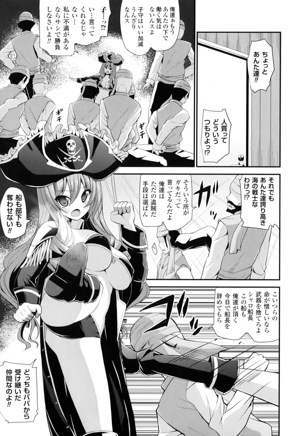 [Shiroie Mika] Mugen Shoujo Shibori - Milking a Illusion Girls Fhentai.net - Page 6