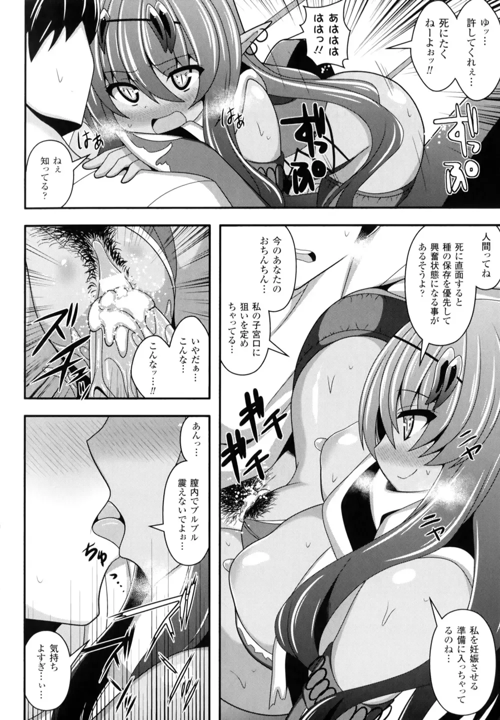 [Shiroie Mika] Mugen Shoujo Shibori - Milking a Illusion Girls Fhentai.net - Page 79