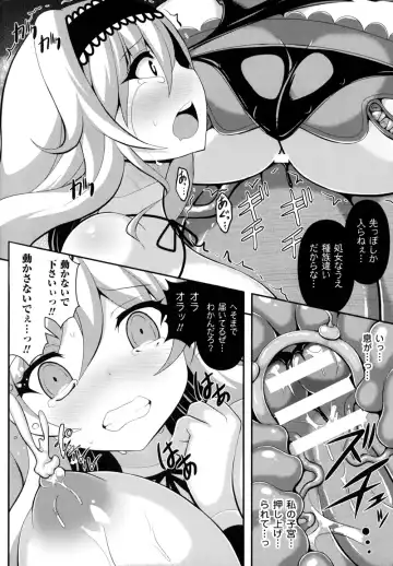 [Shiroie Mika] Mugen Shoujo Shibori - Milking a Illusion Girls Fhentai.net - Page 123