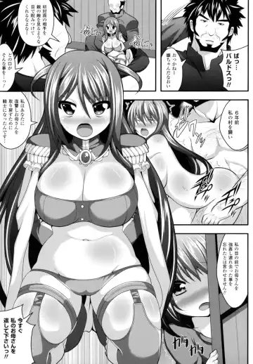 [Shiroie Mika] Mugen Shoujo Shibori - Milking a Illusion Girls Fhentai.net - Page 152