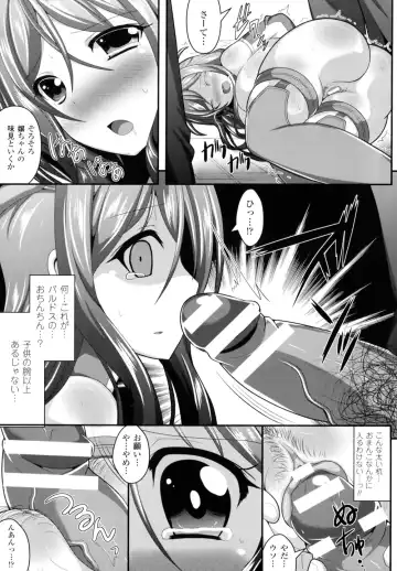 [Shiroie Mika] Mugen Shoujo Shibori - Milking a Illusion Girls Fhentai.net - Page 160