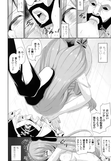 [Shiroie Mika] Mugen Shoujo Shibori - Milking a Illusion Girls Fhentai.net - Page 17