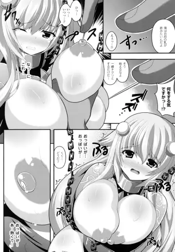 [Shiroie Mika] Mugen Shoujo Shibori - Milking a Illusion Girls Fhentai.net - Page 31