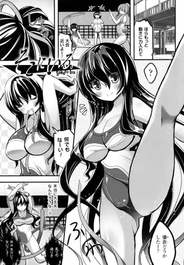 [Shiroie Mika] Mugen Shoujo Shibori - Milking a Illusion Girls Fhentai.net - Page 46