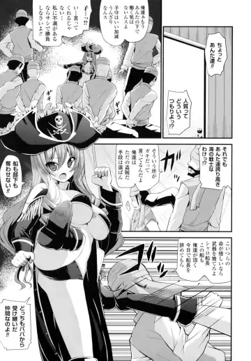 [Shiroie Mika] Mugen Shoujo Shibori - Milking a Illusion Girls Fhentai.net - Page 6