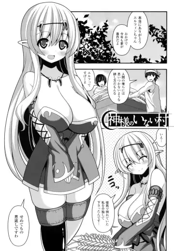 [Shiroie Mika] Mugen Shoujo Shibori - Milking a Illusion Girls Fhentai.net - Page 66