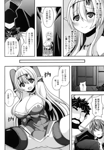 [Shiroie Mika] Mugen Shoujo Shibori - Milking a Illusion Girls Fhentai.net - Page 67