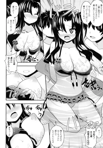 [Shiroie Mika] Mugen Shoujo Shibori - Milking a Illusion Girls Fhentai.net - Page 91