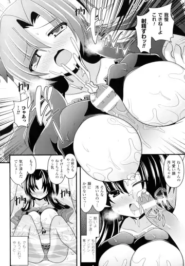 [Shiroie Mika] Mugen Shoujo Shibori - Milking a Illusion Girls Fhentai.net - Page 97