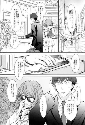 [Shimao Kazu] Kaede-san to LoveHo de Machiawase shimashita. Fhentai.net - Page 2