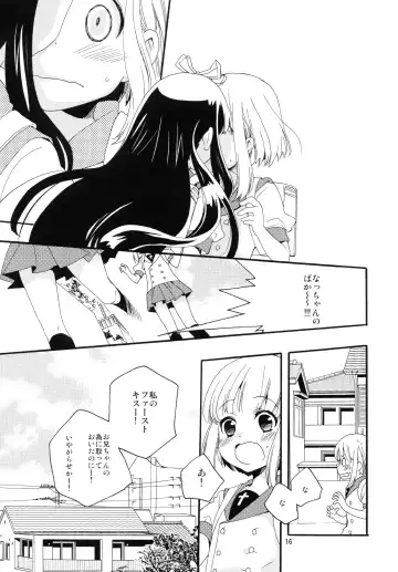 [Iwami Shouko] Miniature garden Fhentai - Page 15