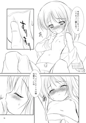 [Iwami Shouko] Miniature garden Fhentai - Page 17