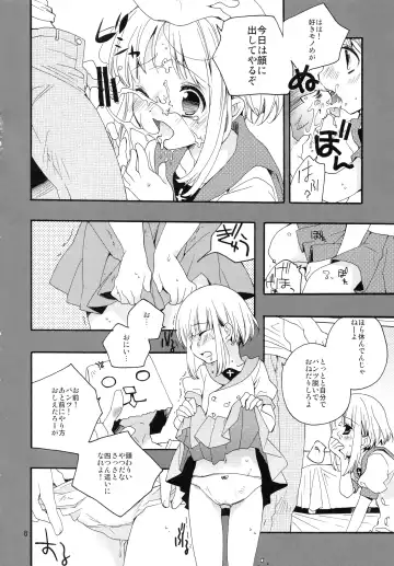 [Iwami Shouko] Miniature garden Fhentai - Page 7