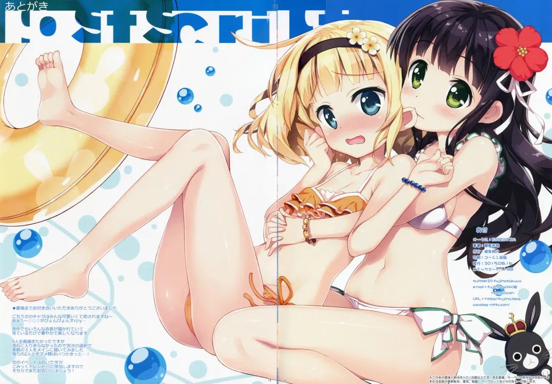 [Fujima Takuya] PYON-PYON! Fhentai - Page 9