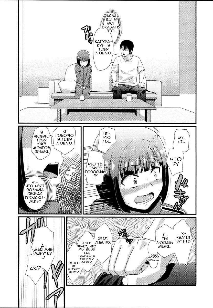 [Nagi Ichi] Mesu Kagura Fhentai.net - Page 6