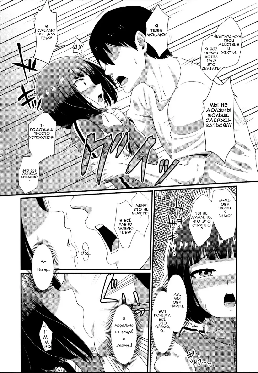 [Nagi Ichi] Mesu Kagura Fhentai.net - Page 7