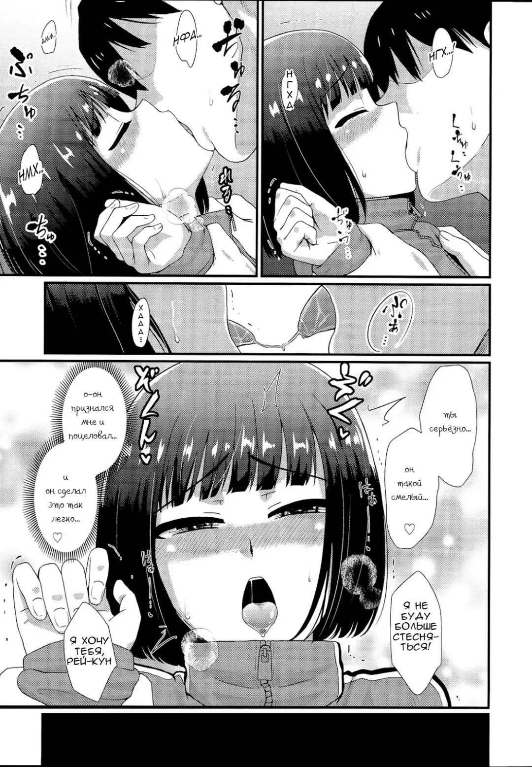 [Nagi Ichi] Mesu Kagura Fhentai.net - Page 8