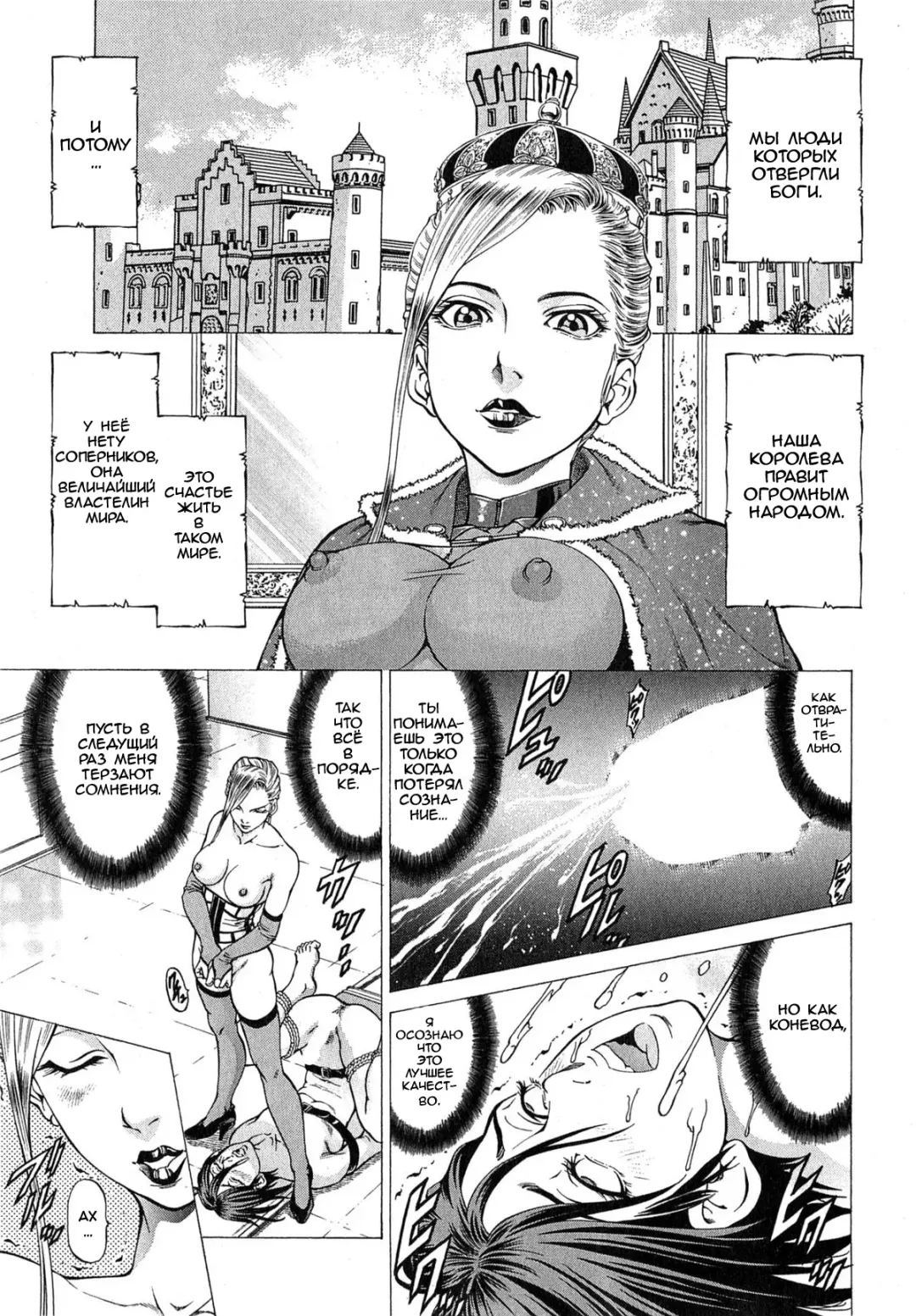 Read [Kabuki Shigeyuki] Joou Kokki Kouhen | Joou Kokki Conclusion - The Queen And Her Knight - - Fhentai.net