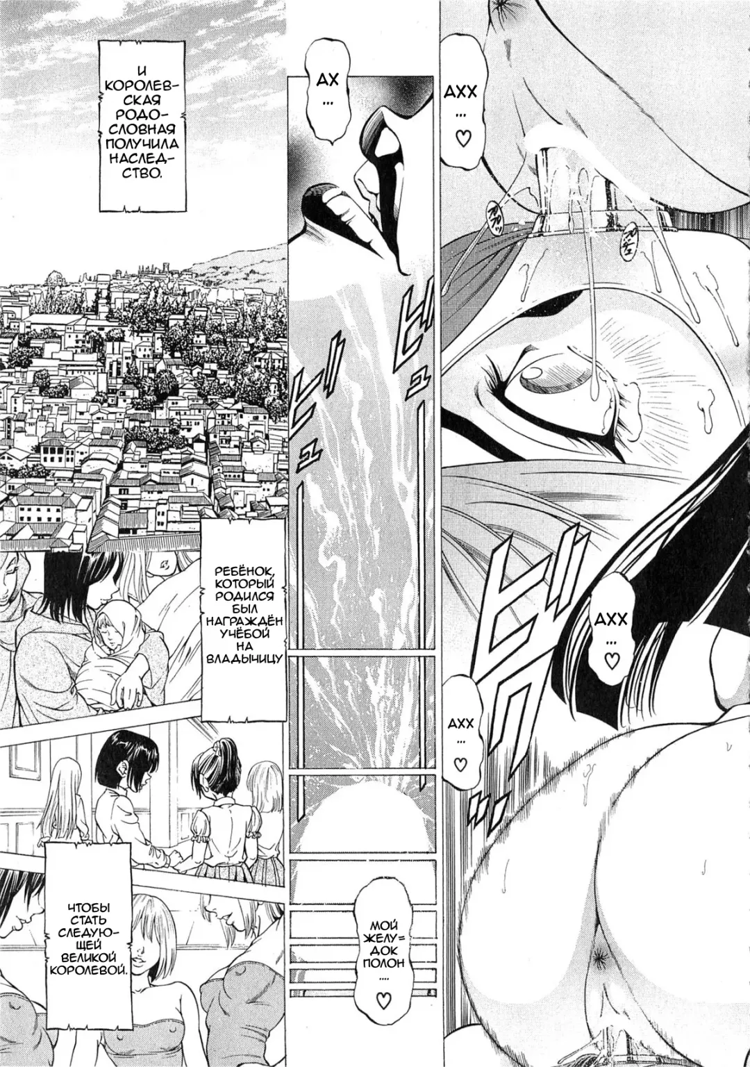 [Kabuki Shigeyuki] Joou Kokki Kouhen | Joou Kokki Conclusion - The Queen And Her Knight - Fhentai.net - Page 27