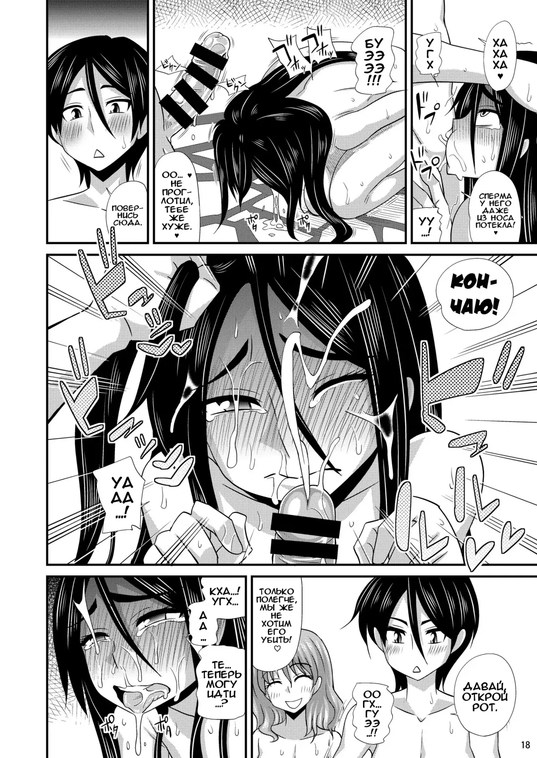 [Kurenai Yuuji] Futanari Yu Mission de Okasarechau! Fhentai.net - Page 11