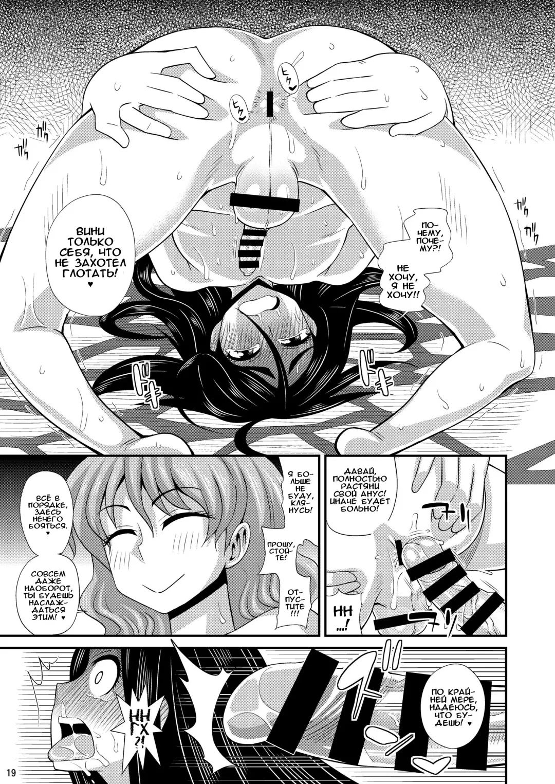 [Kurenai Yuuji] Futanari Yu Mission de Okasarechau! Fhentai.net - Page 12