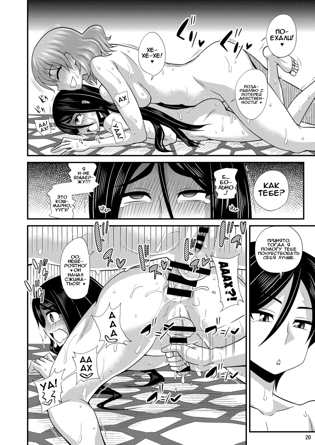 [Kurenai Yuuji] Futanari Yu Mission de Okasarechau! Fhentai.net - Page 13