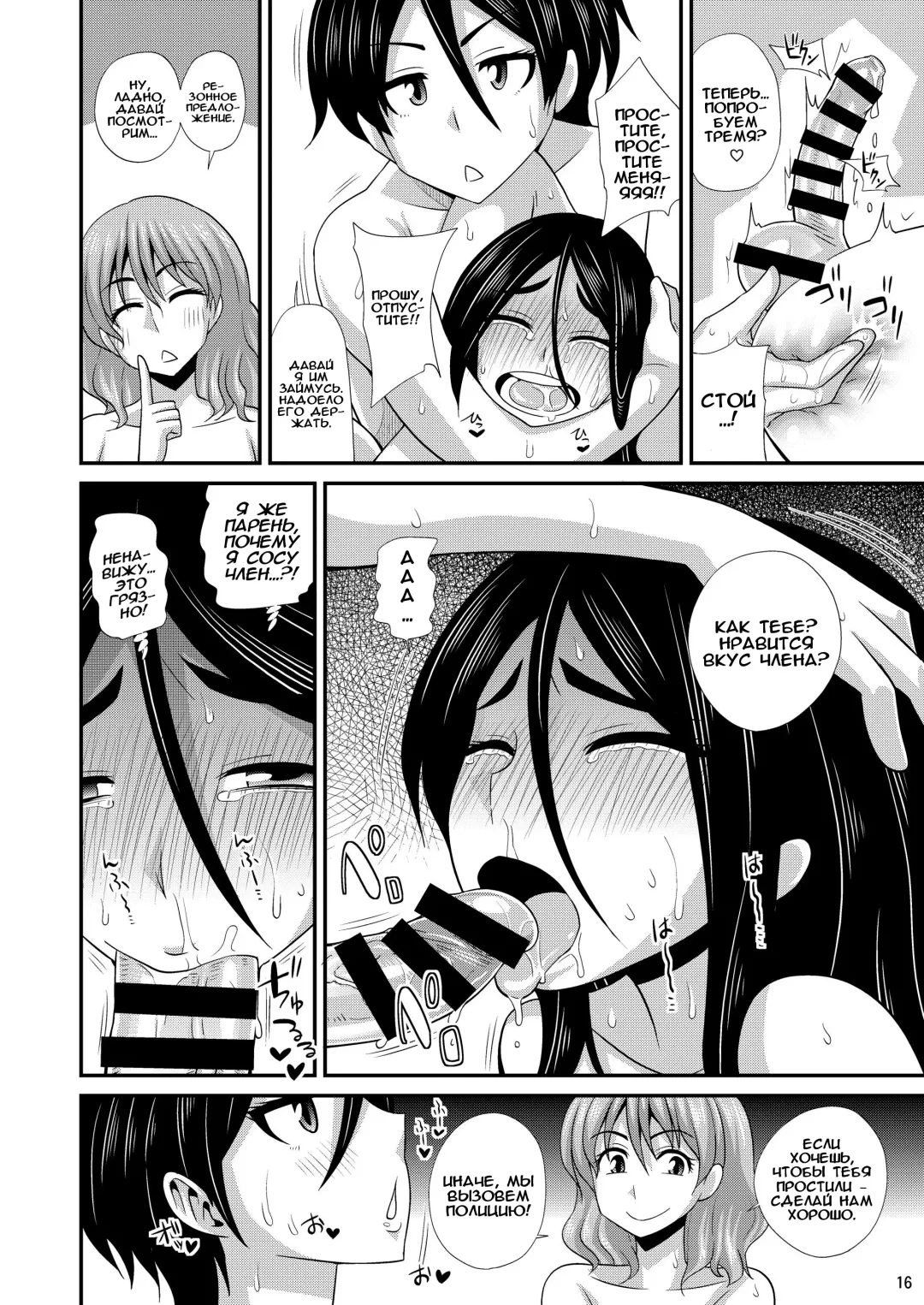 [Kurenai Yuuji] Futanari Yu Mission de Okasarechau! Fhentai.net - Page 9