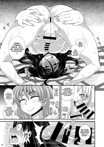 [Kurenai Yuuji] Futanari Yu Mission de Okasarechau! Fhentai.net - Page 12