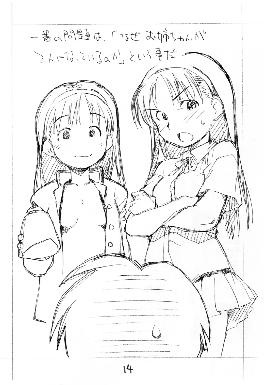 [Nishinozawa Kaorisuke] N.H 4U ver. 2 Fhentai - Page 13