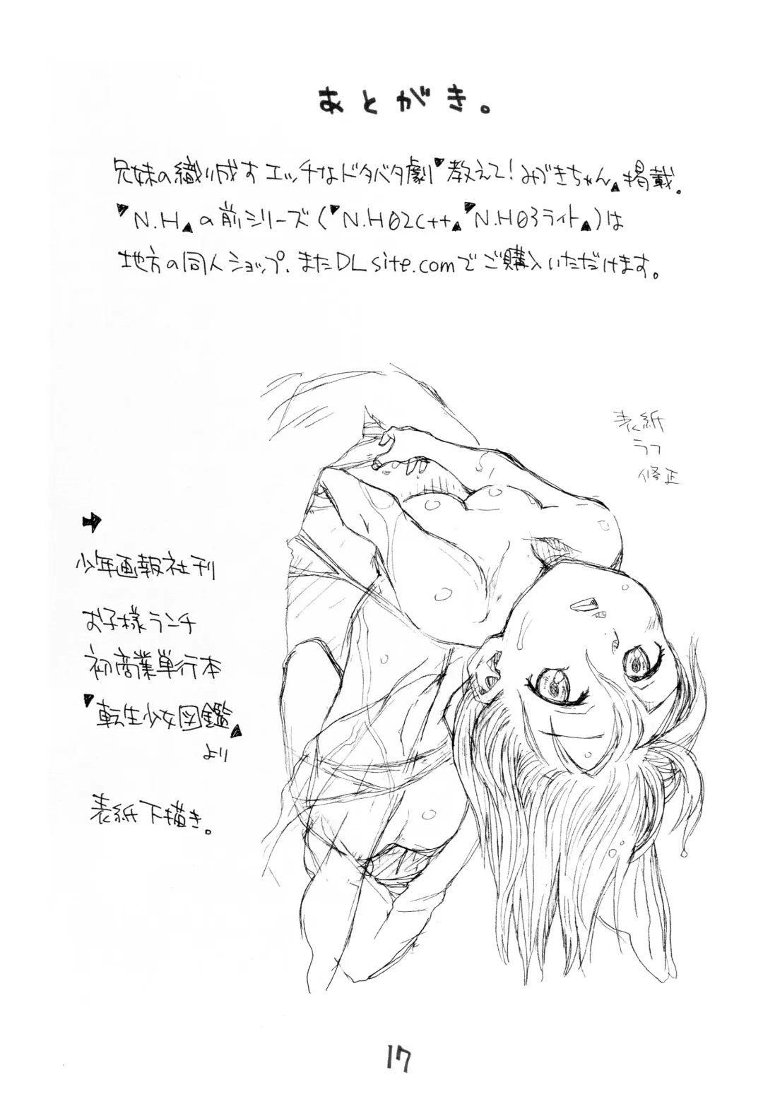 [Nishinozawa Kaorisuke] N.H 4U ver. 2 Fhentai - Page 16