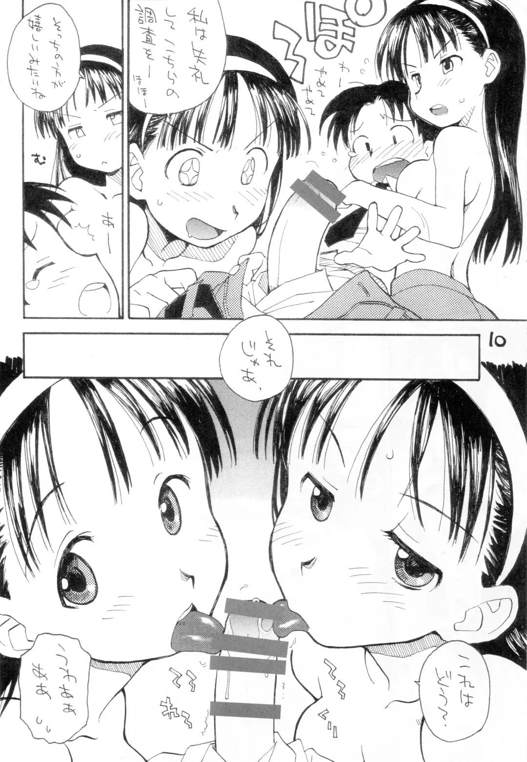 [Nishinozawa Kaorisuke] N.H 4U ver. 2 Fhentai - Page 9