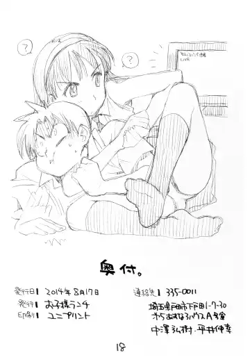 [Nishinozawa Kaorisuke] N.H 4U ver. 2 Fhentai - Page 17