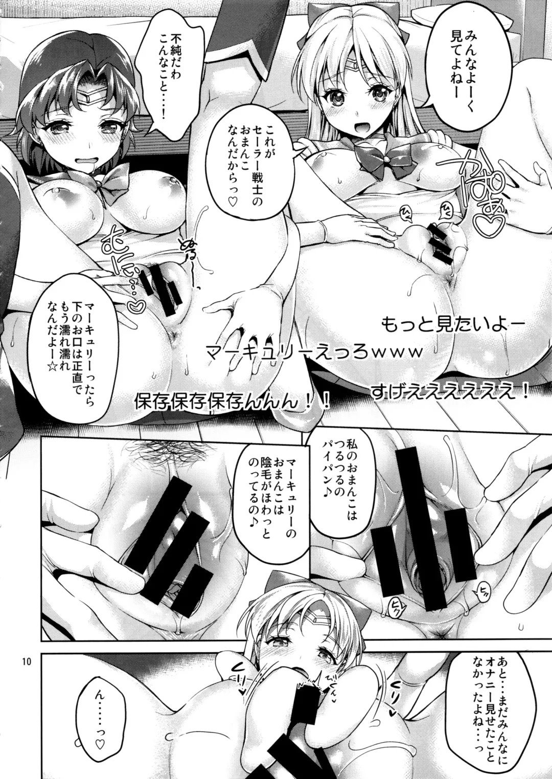 [Asahina Hikage] VENUS&MERCURY FREAK Fhentai - Page 10