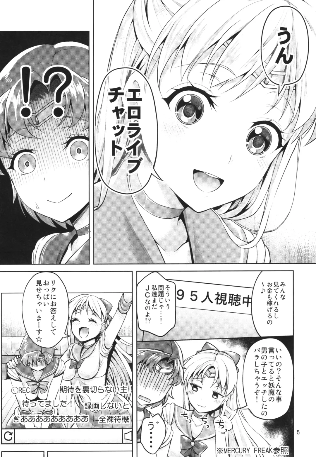 [Asahina Hikage] VENUS&MERCURY FREAK Fhentai - Page 5