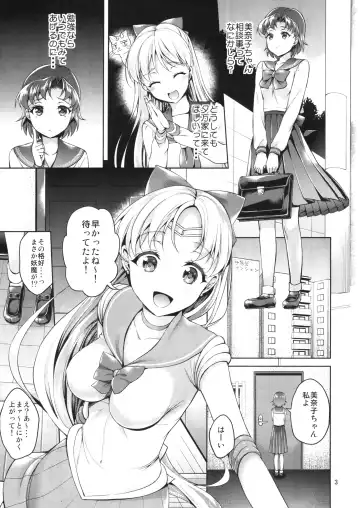 [Asahina Hikage] VENUS&MERCURY FREAK Fhentai - Page 3