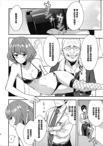 [Bowcan] Kaede-san no Aidol Seikatsu Fhentai.net - Page 16