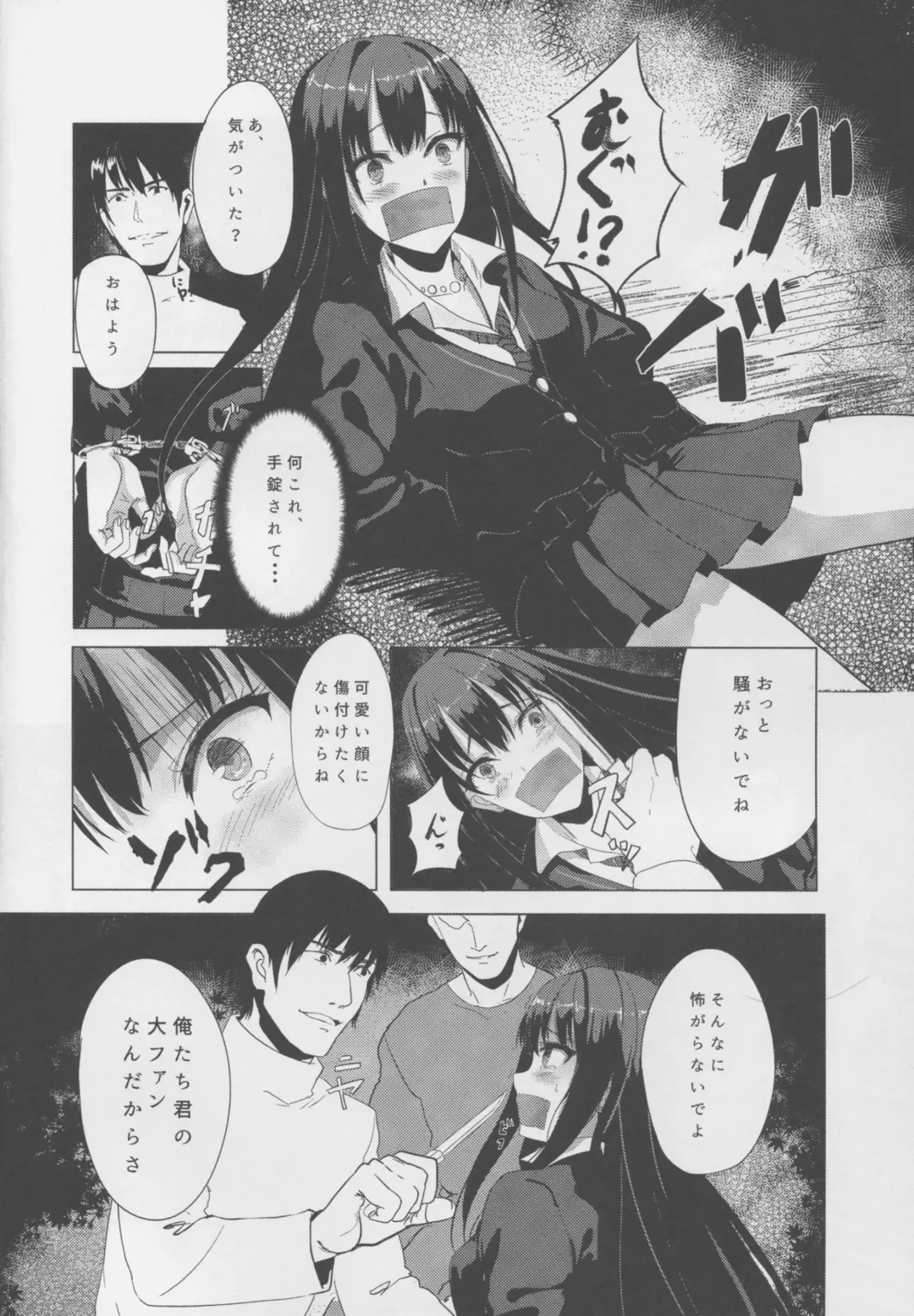 [Alber] Shiburin o Fukusuunin de Rape suru Ohanashi Fhentai.net - Page 6