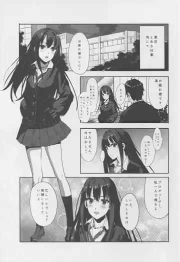 [Alber] Shiburin o Fukusuunin de Rape suru Ohanashi Fhentai.net - Page 3