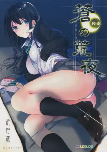 Read [Taira Tsukune] Ao no Arano - Fhentai.net